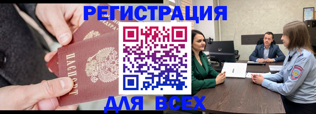 прописка для кредита в Зуевке