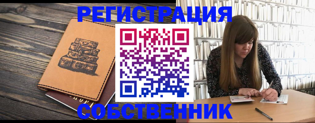временная регистрация поиск в Зуевке